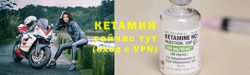 КЕТАМИН VHQ Артёмовск