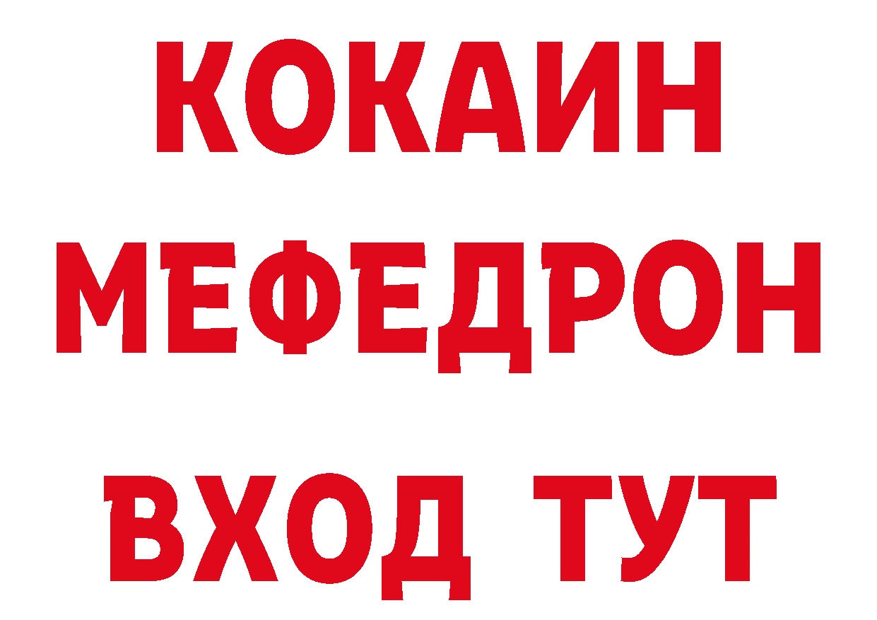 БУТИРАТ жидкий экстази зеркало даркнет mega Артёмовск